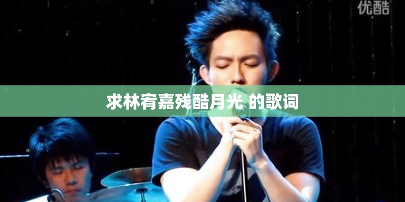 周杰伦《安静》的全部歌词