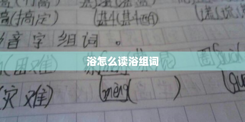 勿忘国耻圆梦中华1500字