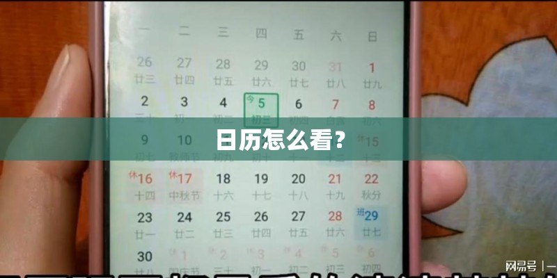 预示生男生女的胎梦
