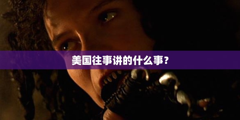 江南style中文谐音歌词Come on!